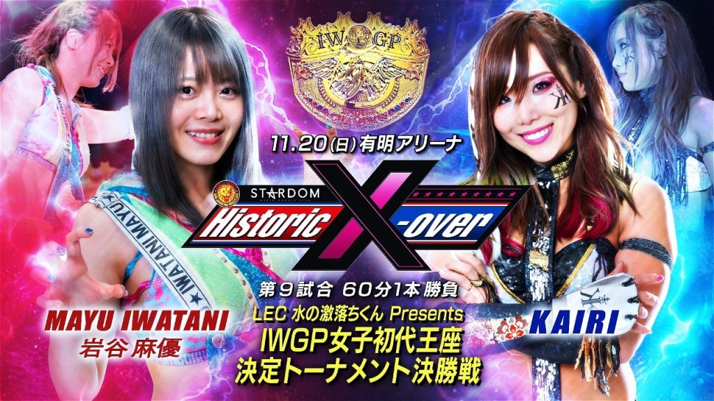 NJPW Stardom Historic X-Over Kairi