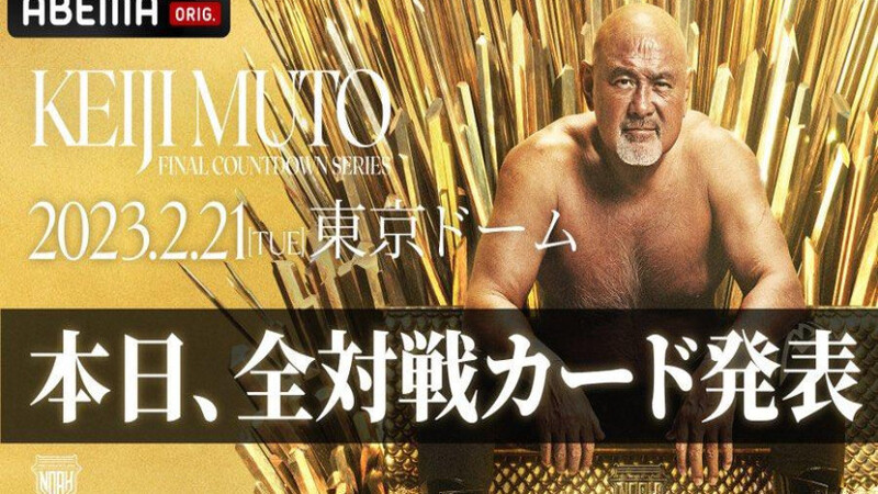 Keiji Muto Retirement Show
