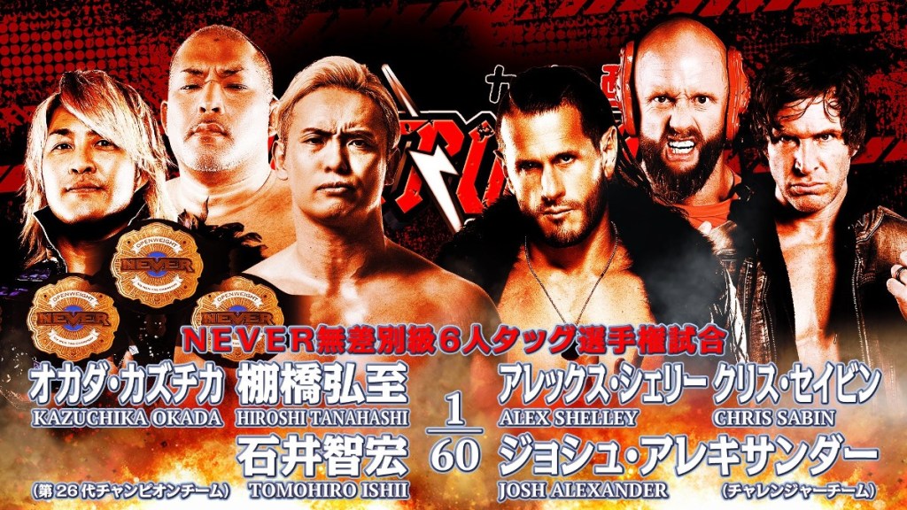 NEVER Openweight Six-Man Tag Title Match Set For NJPW Destruction in Ryogoku