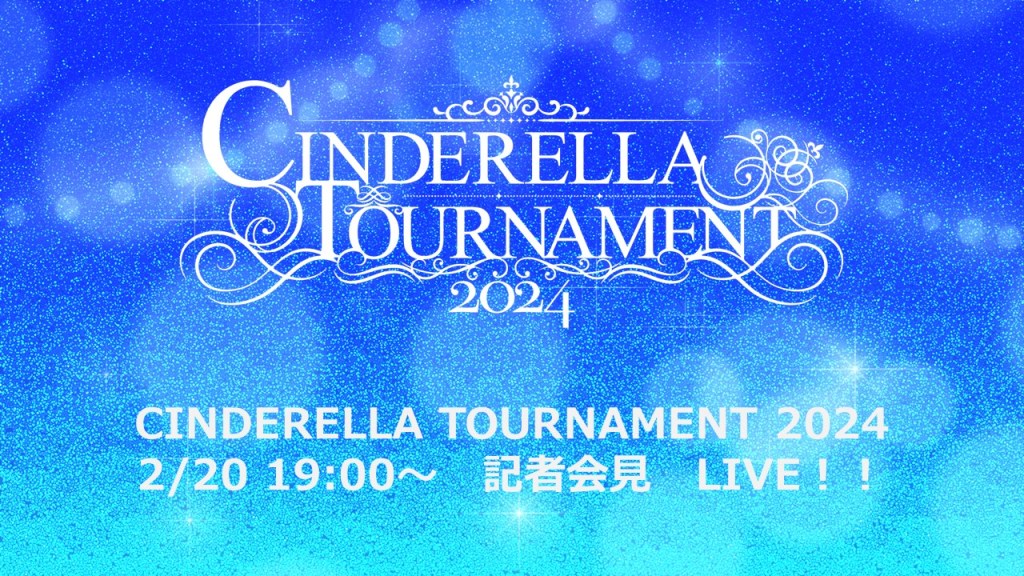 STARDOM Announces Full Cinderella Tournament 2024 Lineup
