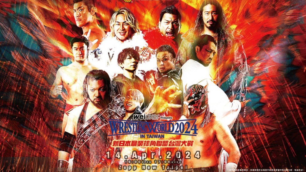 NJPW Wrestling World