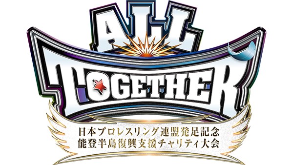 United Japan Pro-Wrestling Group Announces First Joint Events